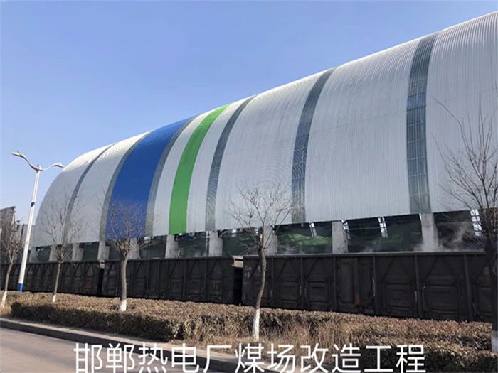 汉中热电厂煤场改造工程